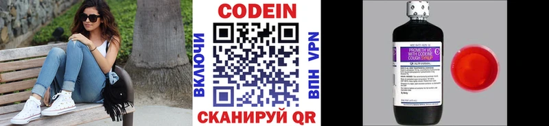 купить  цена  Поворино  дарк нет телеграм  Codein Purple Drank 