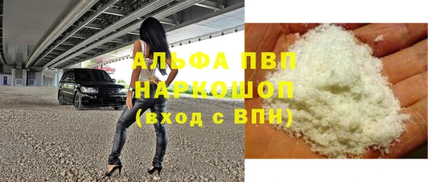 альфа пвп Абаза