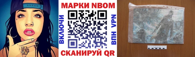 Марки 25I-NBOMe 1500мкг маркетплейс как зайти Поворино
